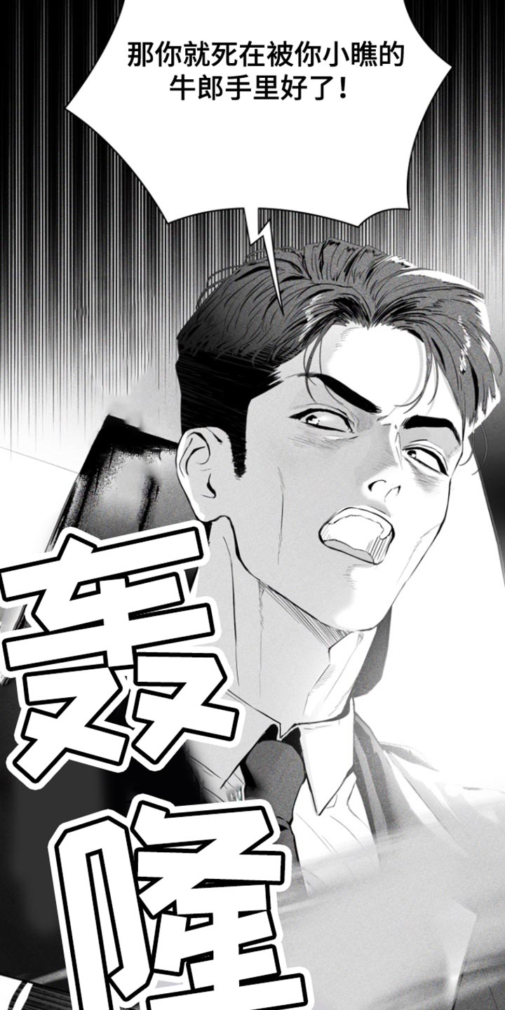 反向占据资源漫画,第37章：不会改变1图