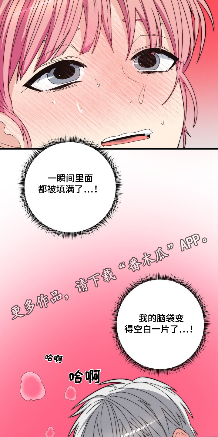 甜蜜复仇漫画,第41章：在想什么4图