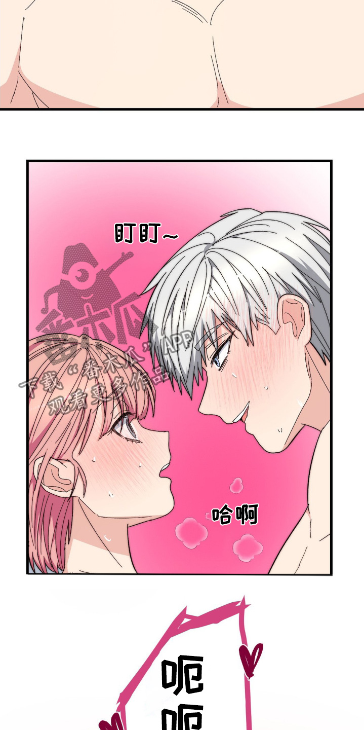 甜蜜复仇漫画,第41章：在想什么2图