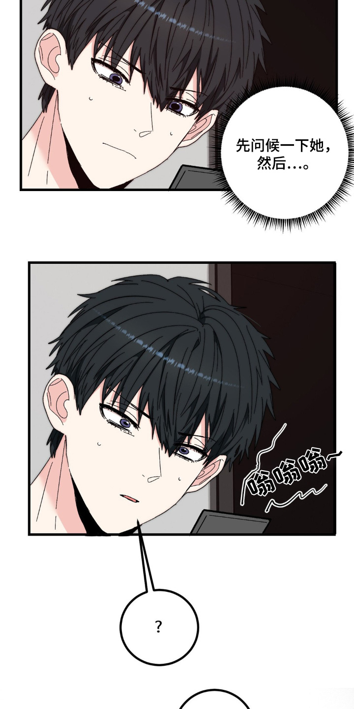 甜蜜共富示范带漫画,第38章：想看1图