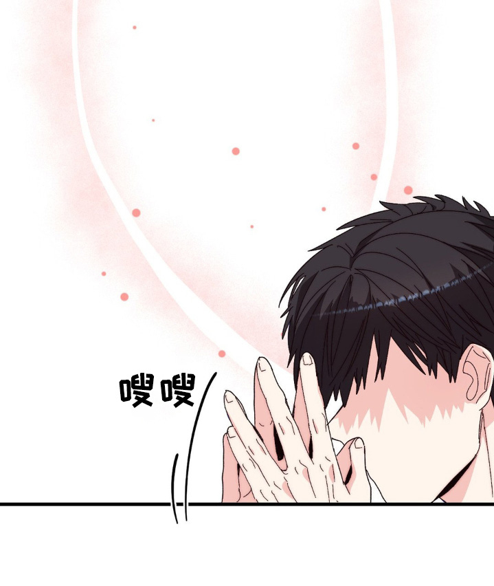 甜蜜共情漫画,第40章：会担心我嘛2图