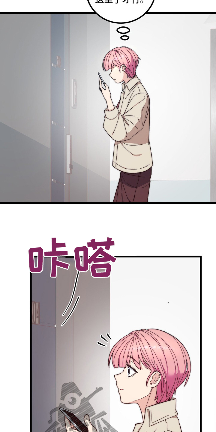 甜蜜共富示范带漫画,第34章：送上门2图