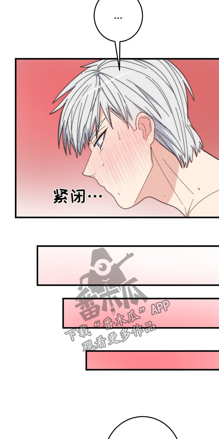 甜蜜共生漫画,第41章：在想什么4图