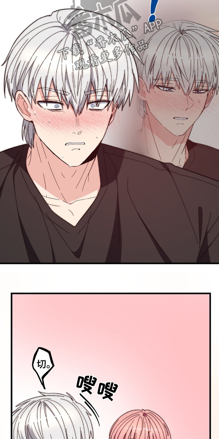 甜蜜素漫画,第37章：这么慌张4图