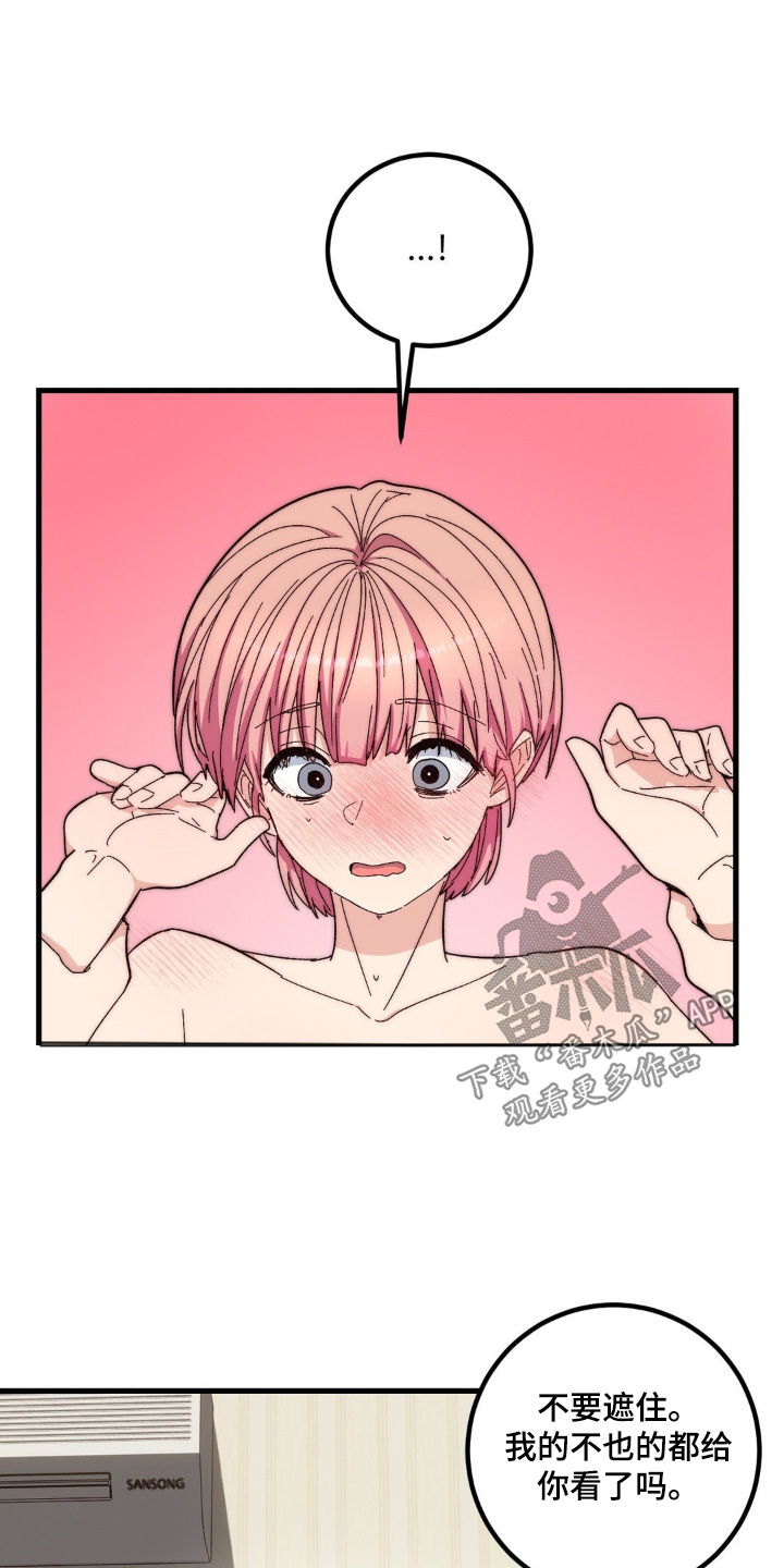 甜蜜共富示范带漫画,第38章：想看5图