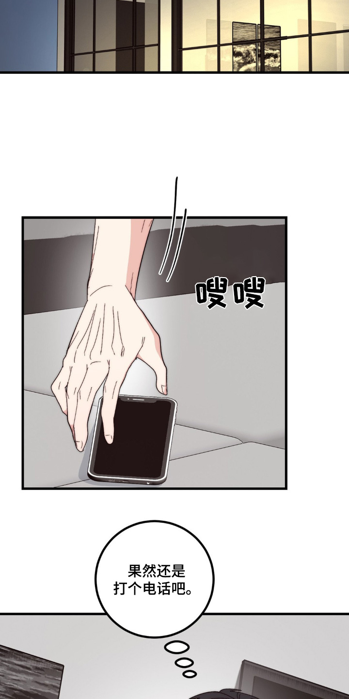 甜蜜共富示范带漫画,第38章：想看4图