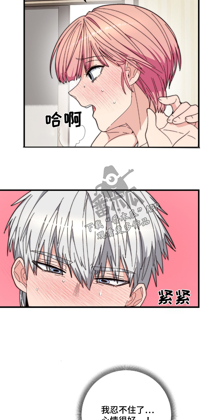 甜蜜共富示范带漫画,第38章：想看2图