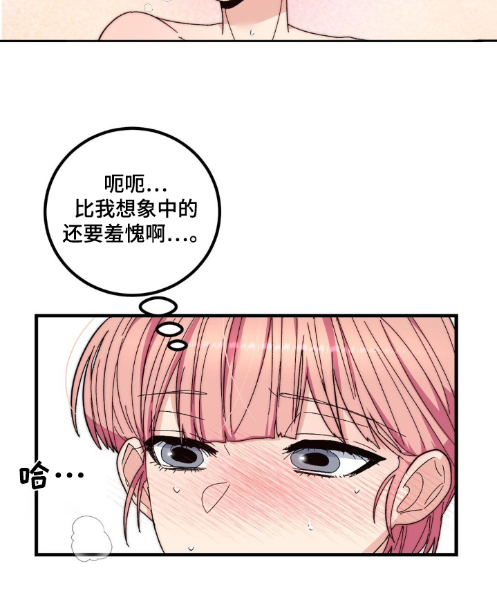 甜蜜共富示范带漫画,第38章：想看4图