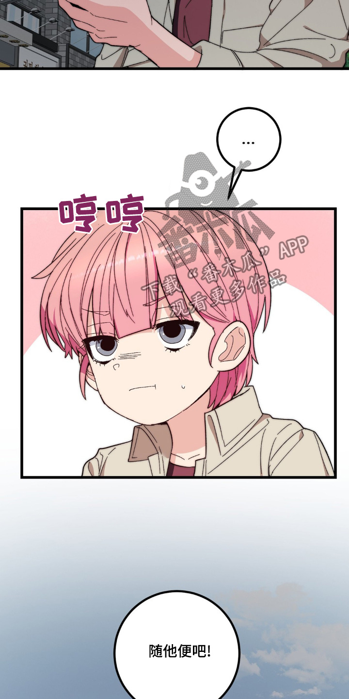 甜蜜共富示范带漫画,第34章：送上门5图