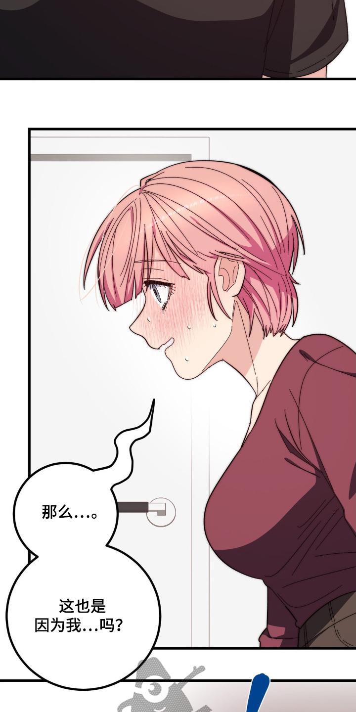 甜蜜素漫画,第37章：这么慌张3图