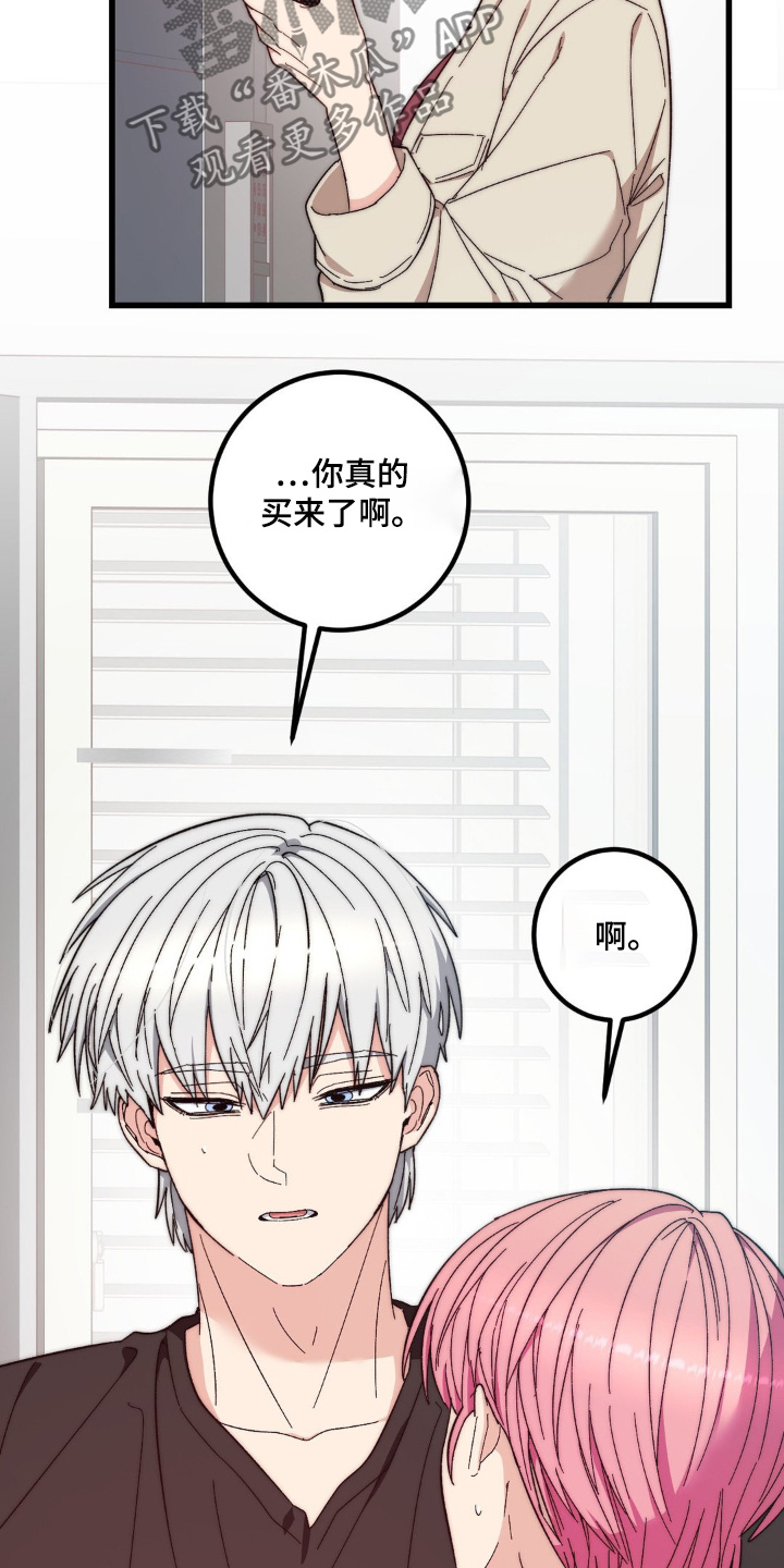 甜蜜共富示范带漫画,第34章：送上门3图