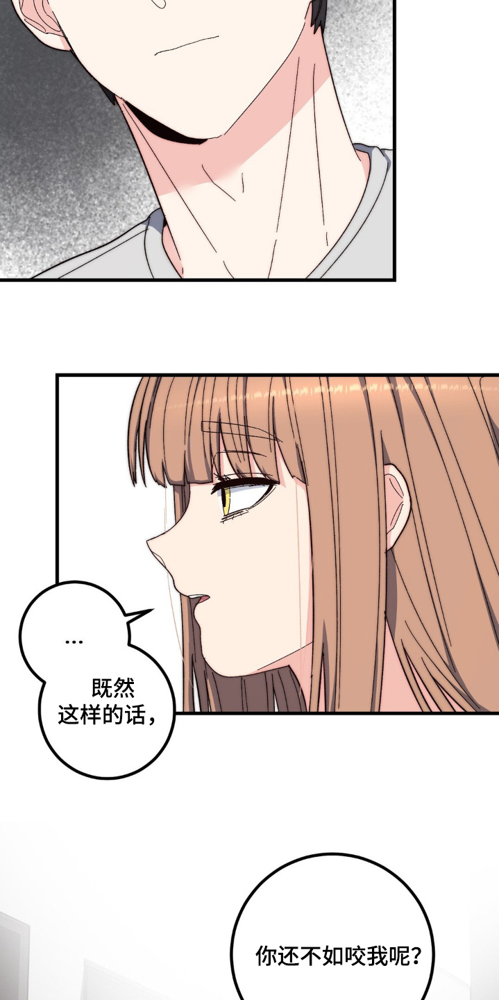 甜蜜共情漫画,第39章：我不愿意1图