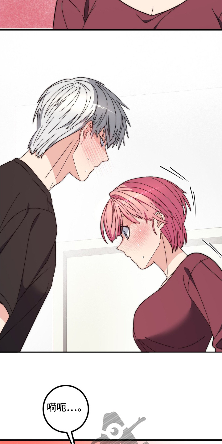 甜蜜共犯图片漫画,第37章：这么慌张5图