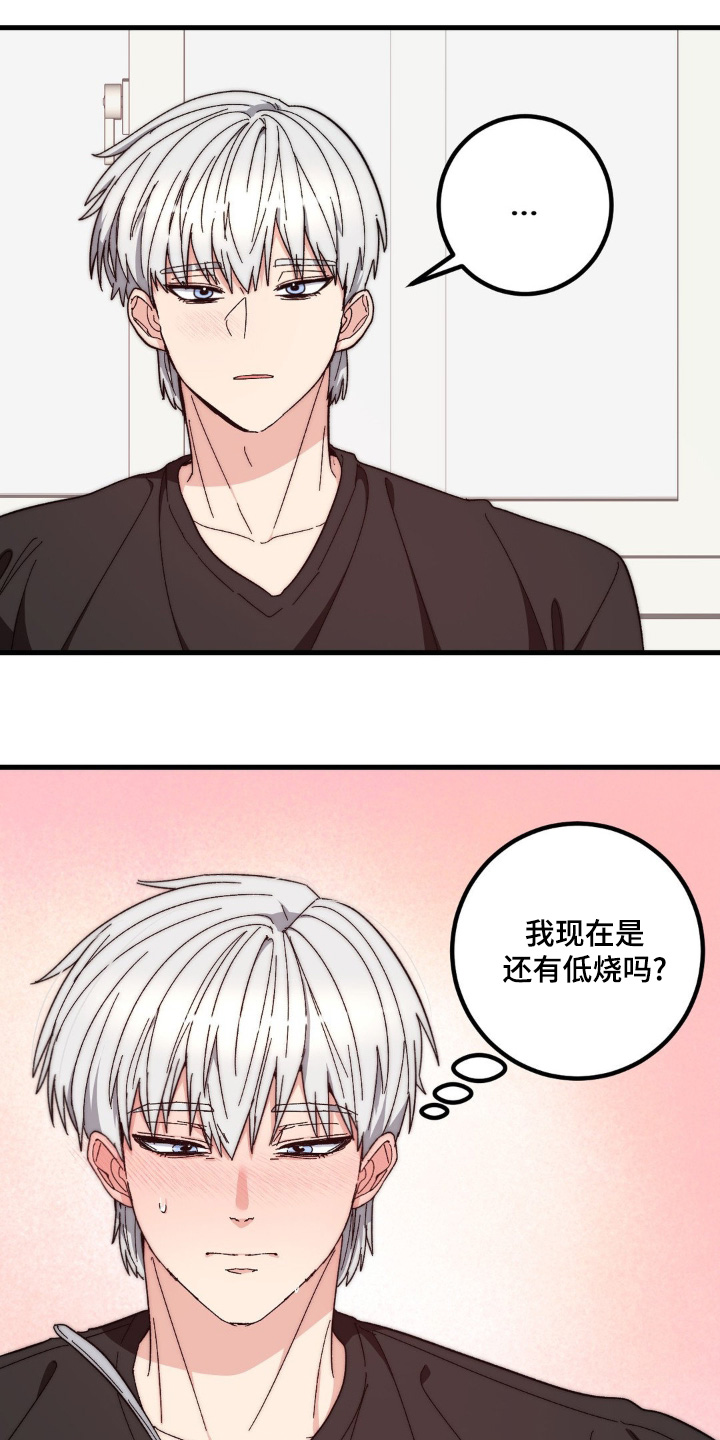 甜蜜共生漫画,第35章：比较自在4图