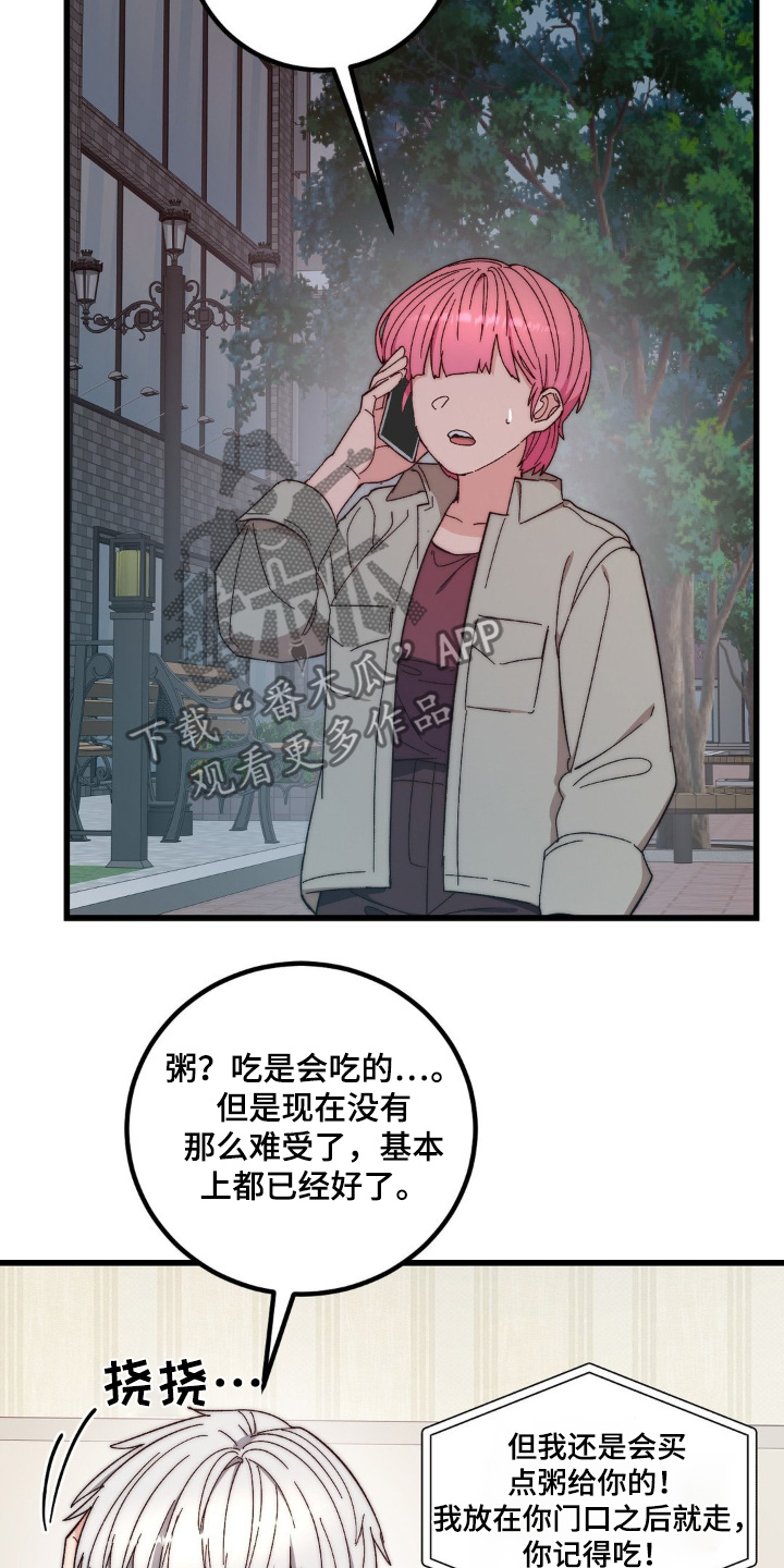 甜蜜共富示范带漫画,第34章：送上门2图
