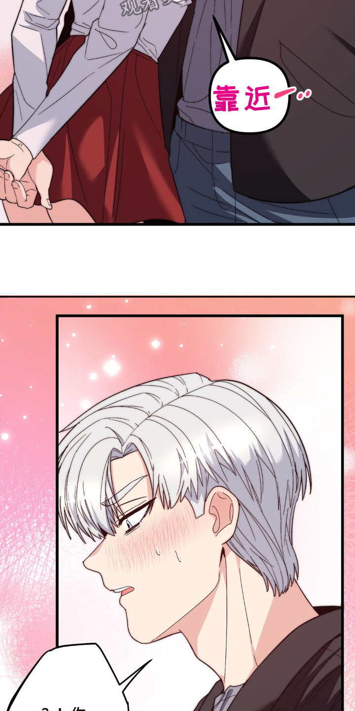 甜蜜共生漫画,第34章：送上门1图