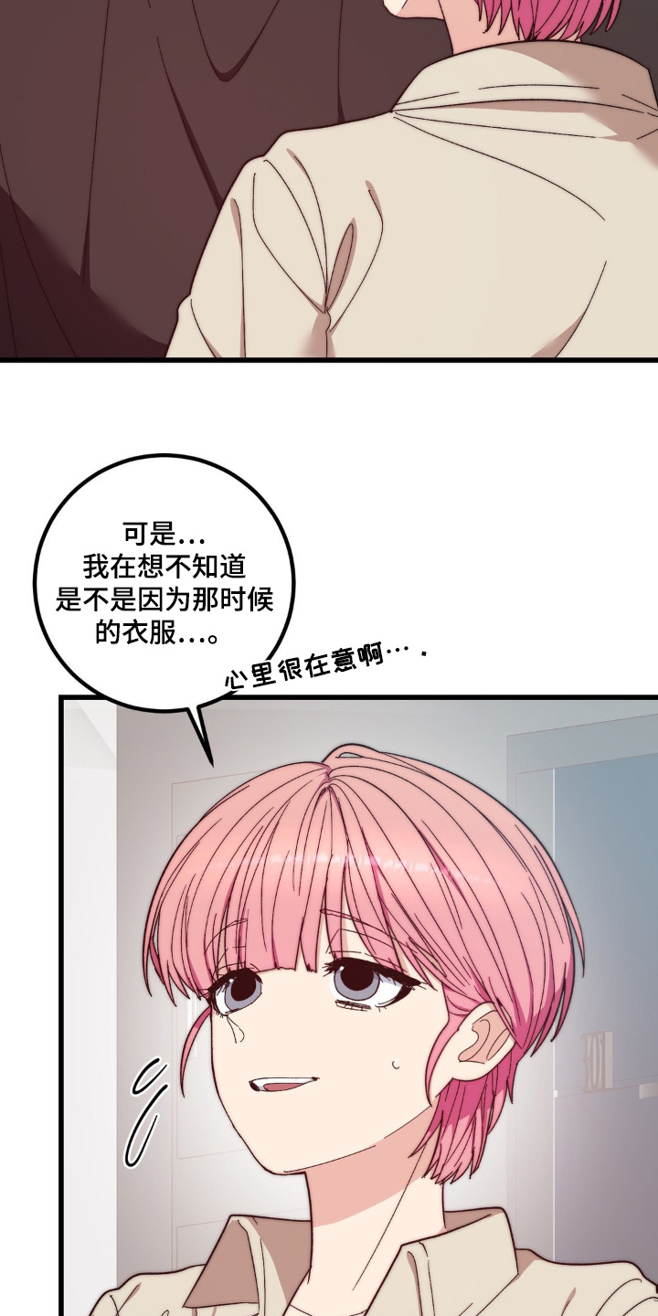 甜蜜共富示范带漫画,第34章：送上门4图