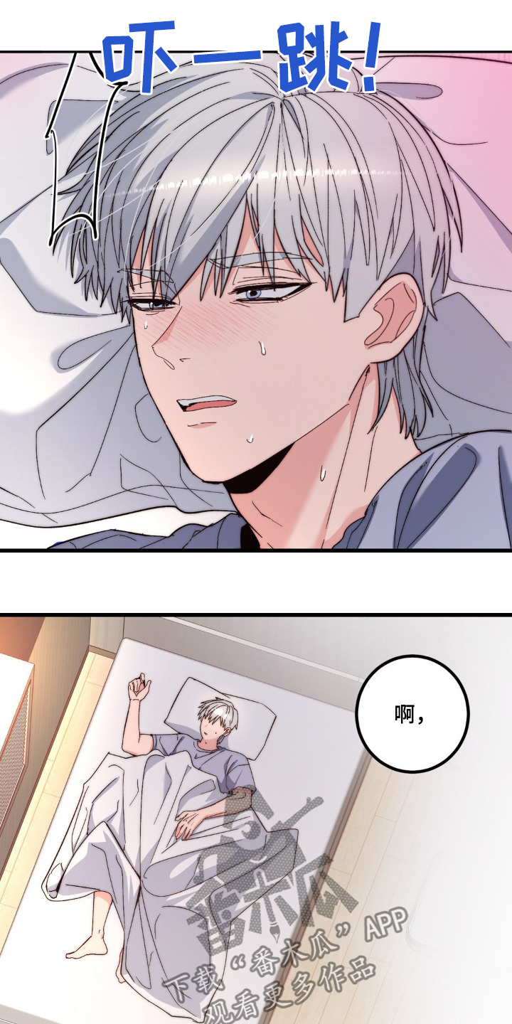 甜蜜共生漫画,第34章：送上门3图