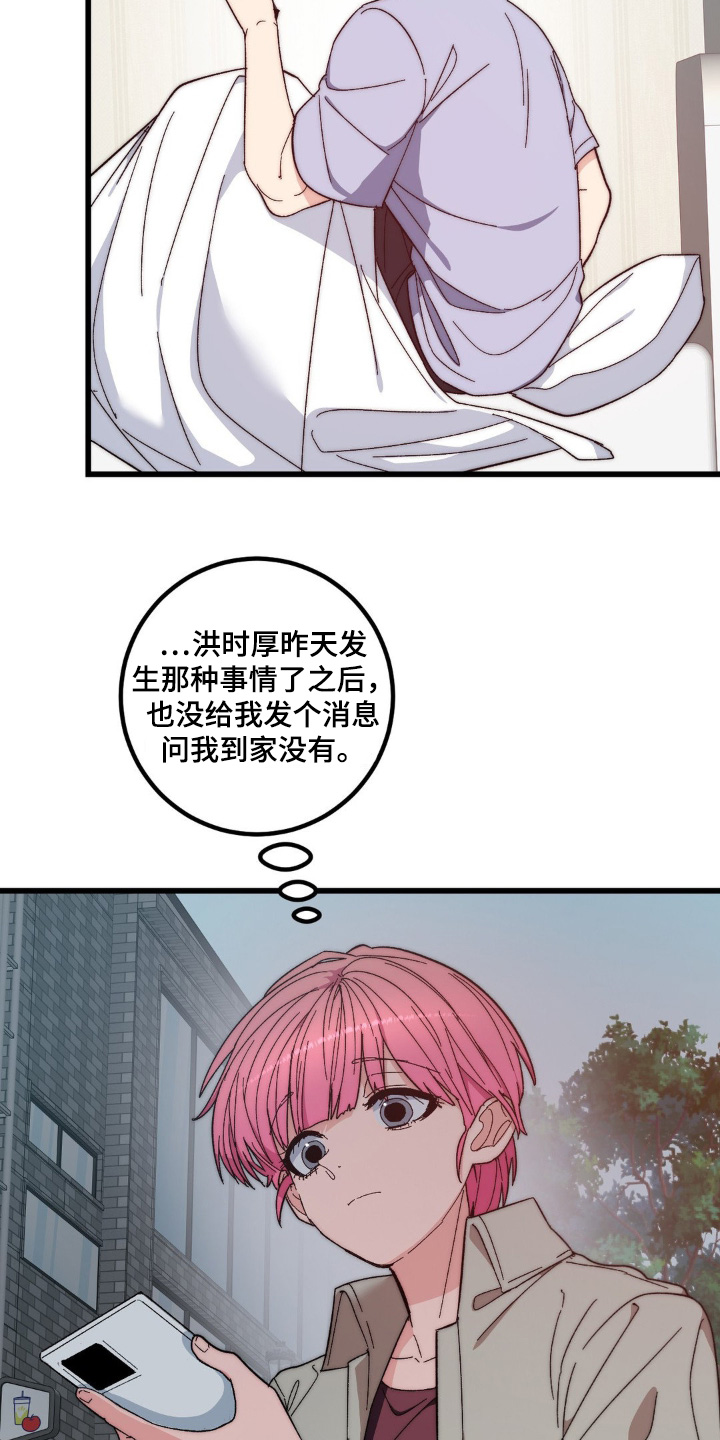 甜蜜共富示范带漫画,第34章：送上门4图