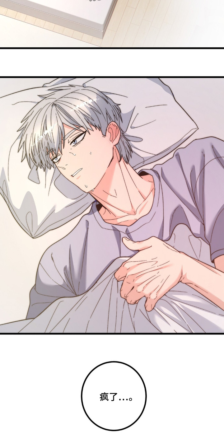 甜蜜共生漫画,第34章：送上门4图