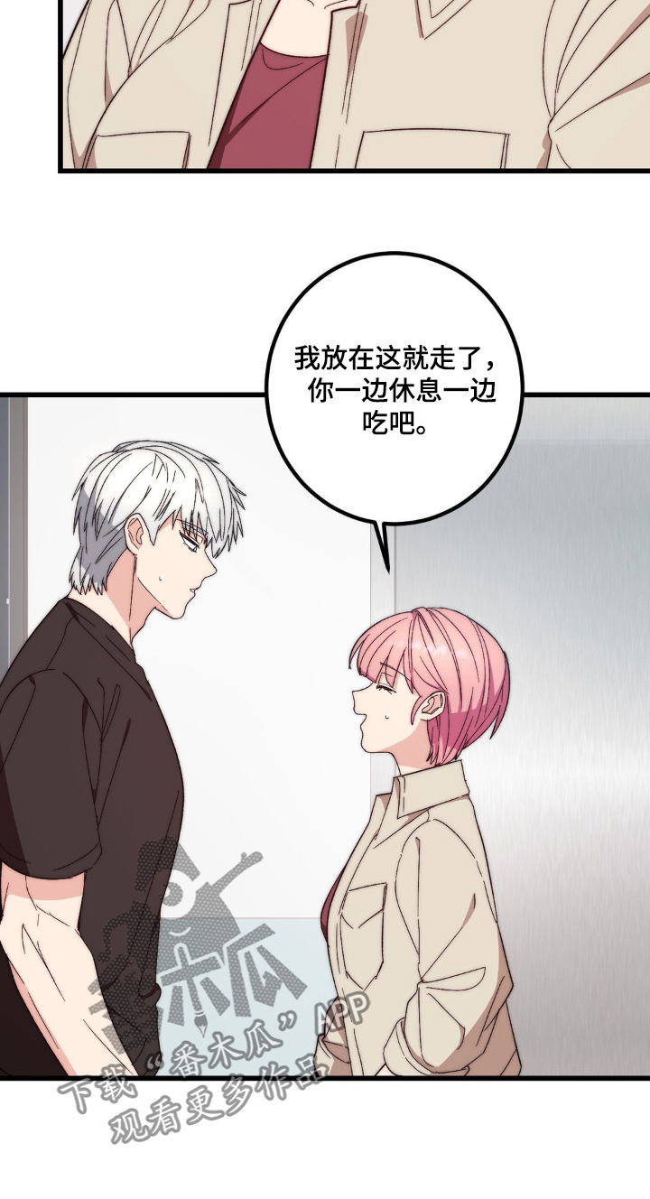 甜蜜共富示范带漫画,第34章：送上门5图