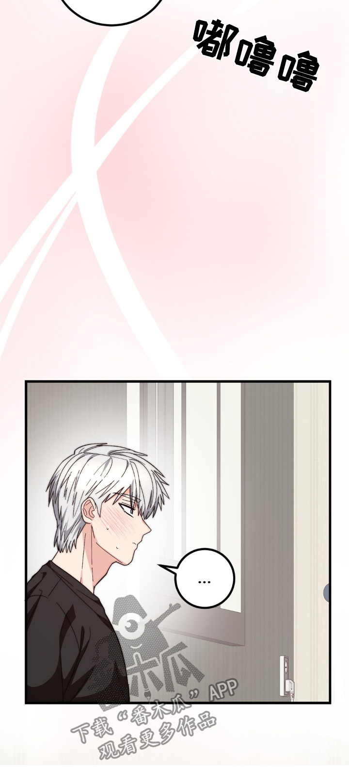 甜蜜复仇漫画,第36章：我先走了1图