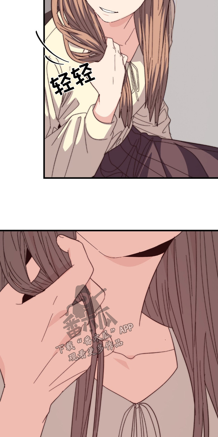 甜蜜共情漫画,第39章：我不愿意4图