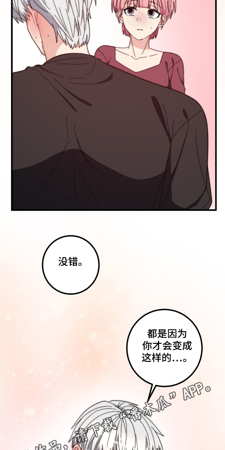 甜蜜素漫画,第37章：这么慌张5图
