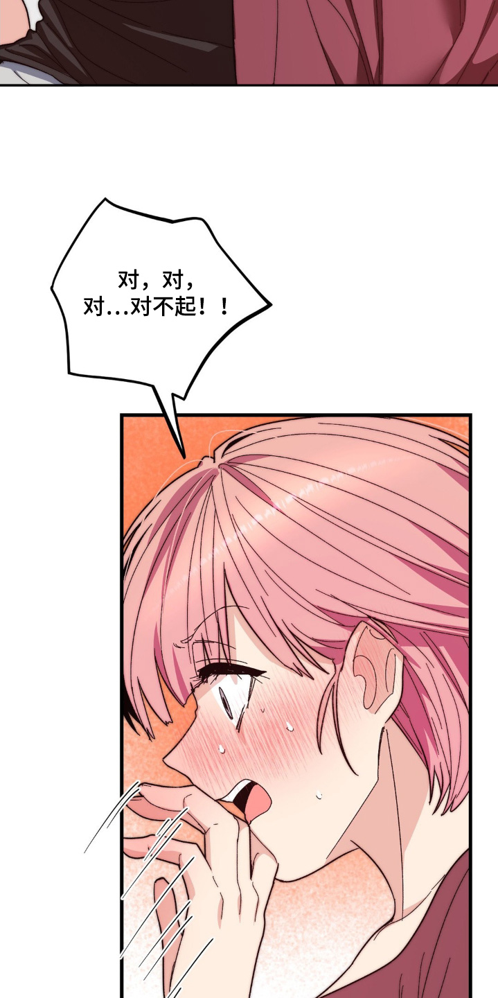 甜蜜共生叶凌霜漫画,第36章：我先走了5图