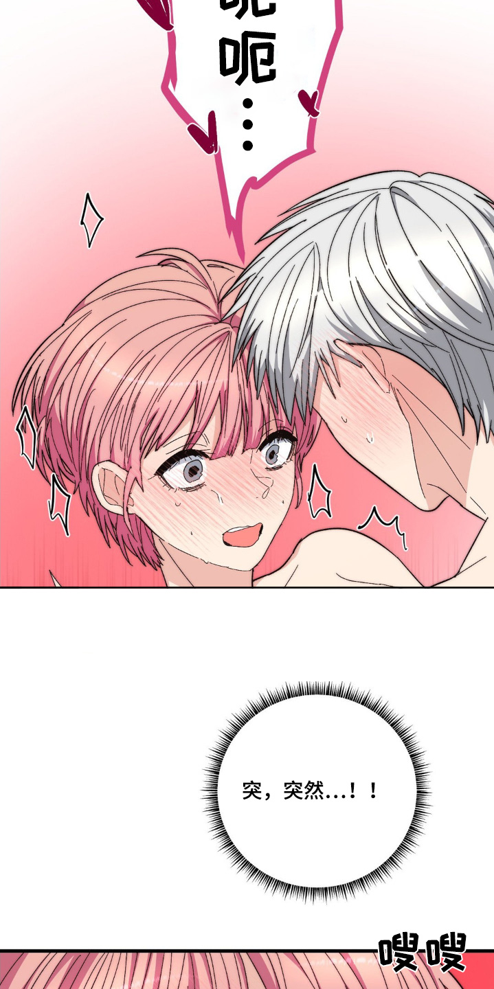 甜蜜复仇漫画,第41章：在想什么3图