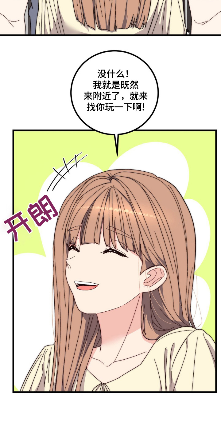 甜蜜共富示范带漫画,第38章：想看4图