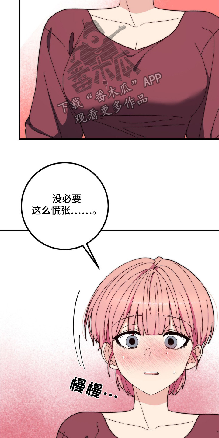 甜蜜共犯图片漫画,第37章：这么慌张4图