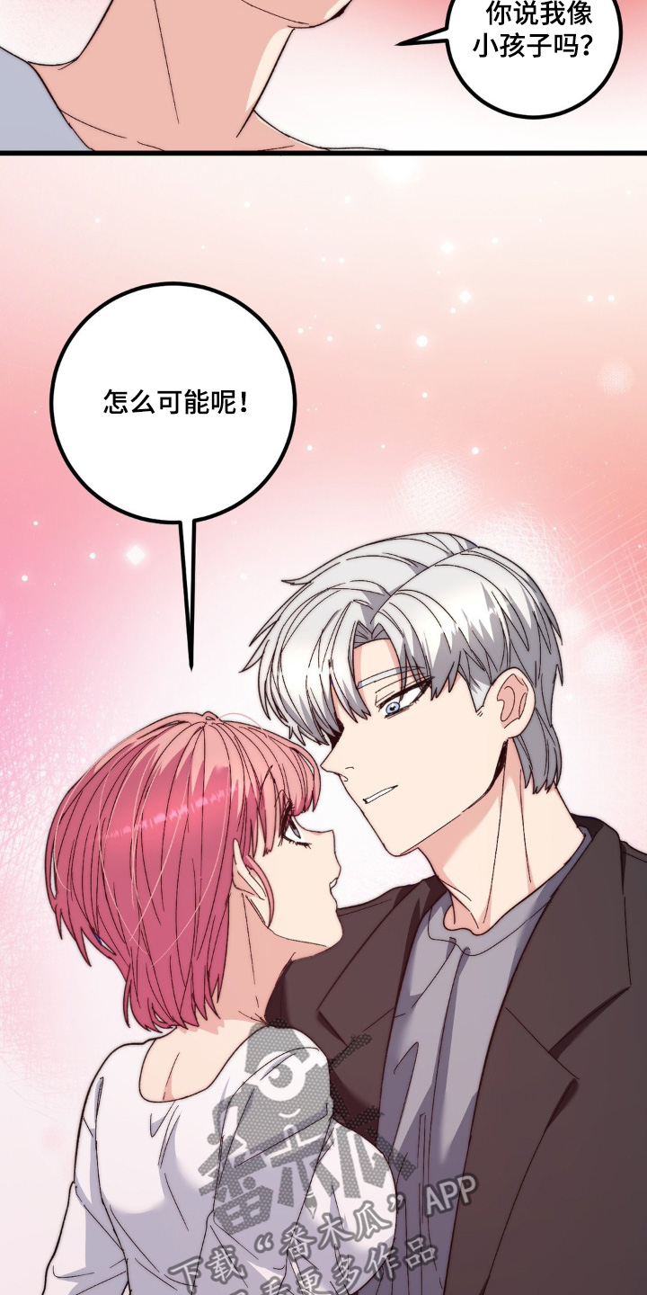 甜蜜共生漫画,第34章：送上门5图