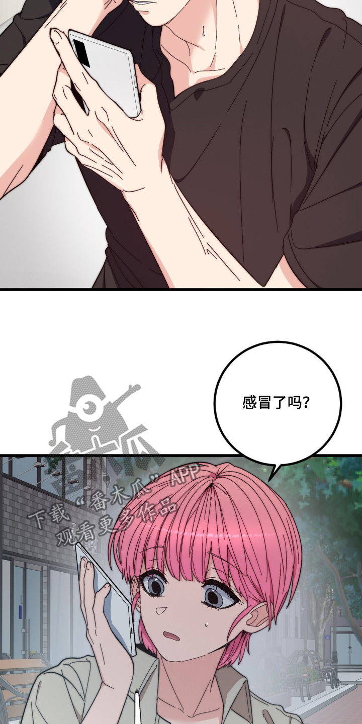 甜蜜共富示范带漫画,第34章：送上门4图