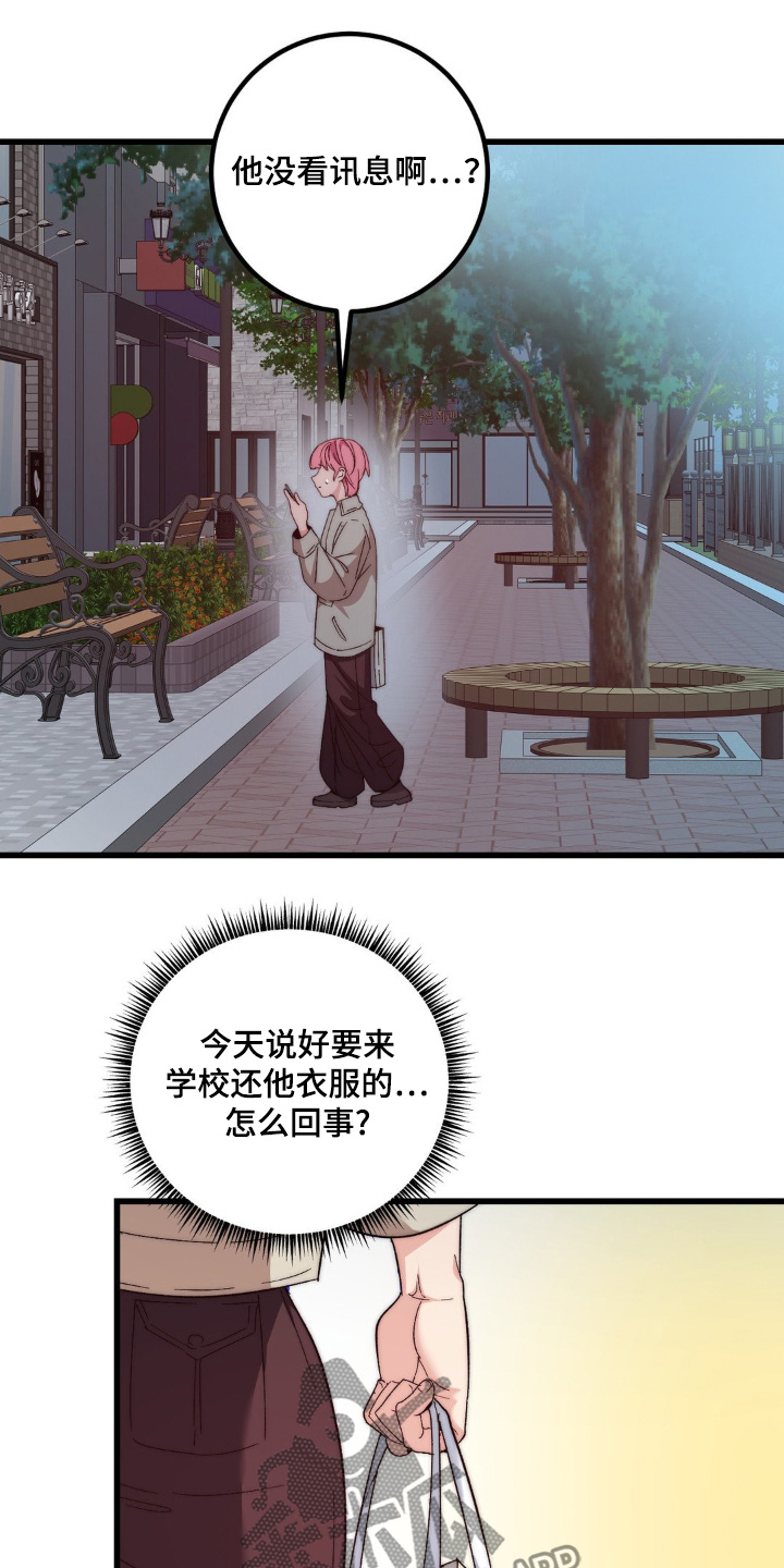 甜蜜共生漫画,第34章：送上门5图