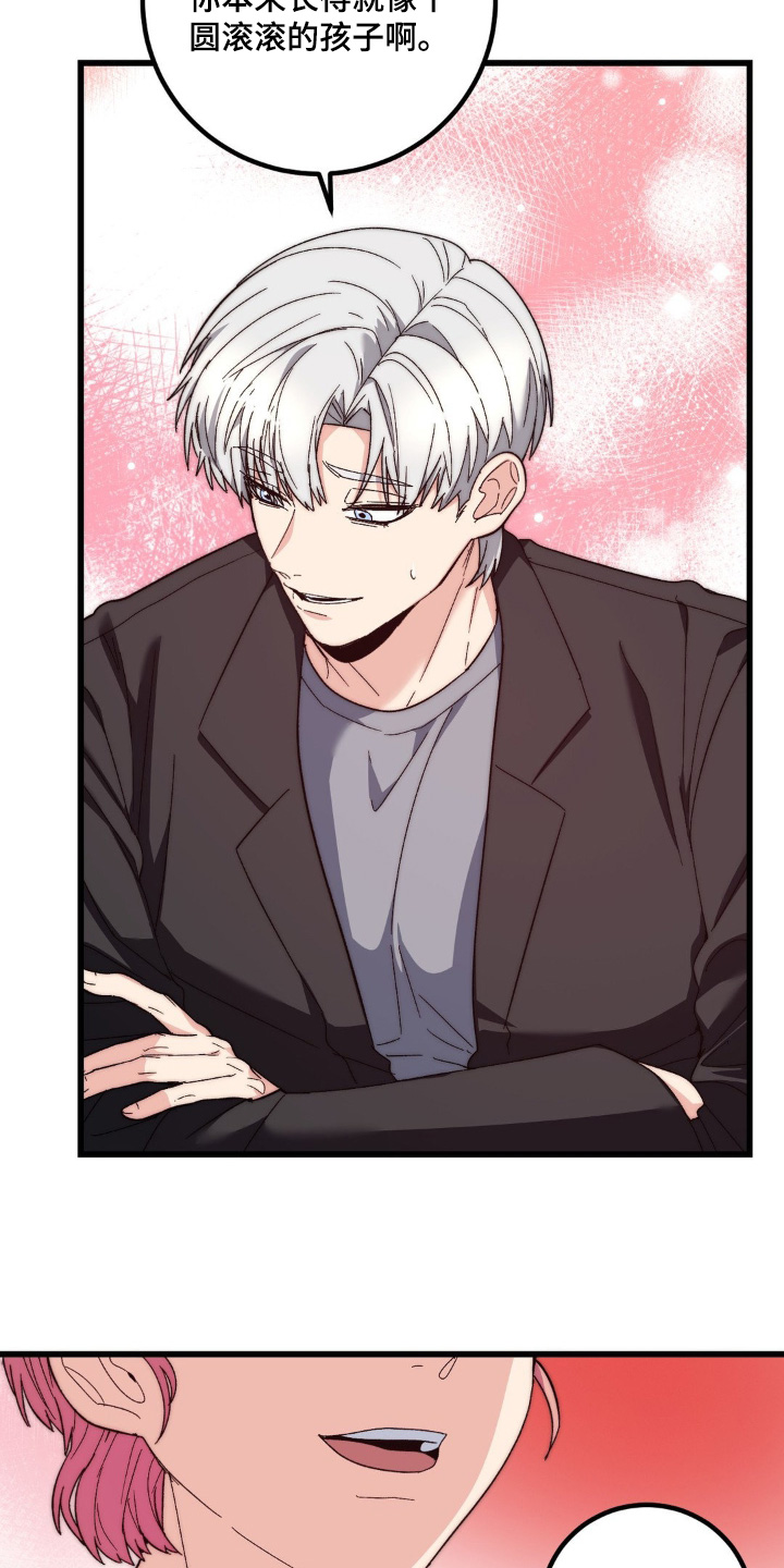 甜蜜共生漫画,第34章：送上门4图