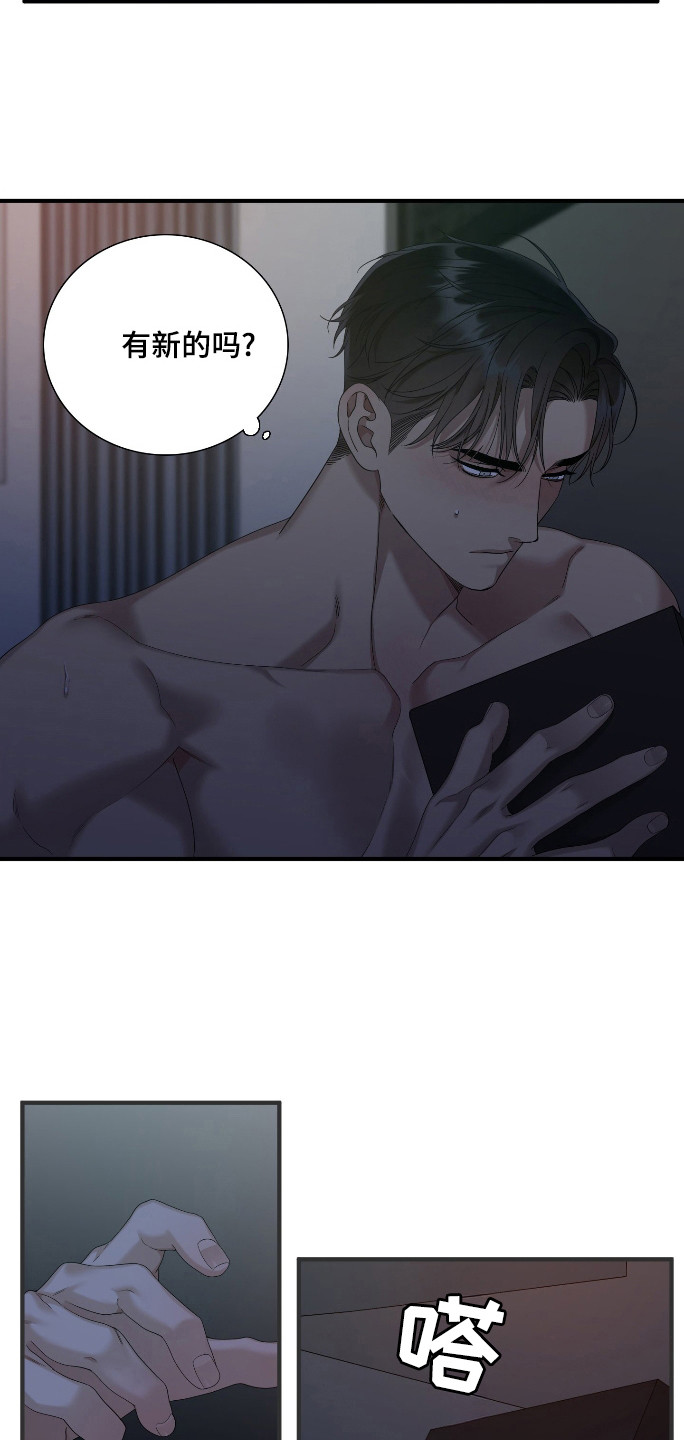 亲爱的夏娃漫画,第32章：怎么了亚当4图