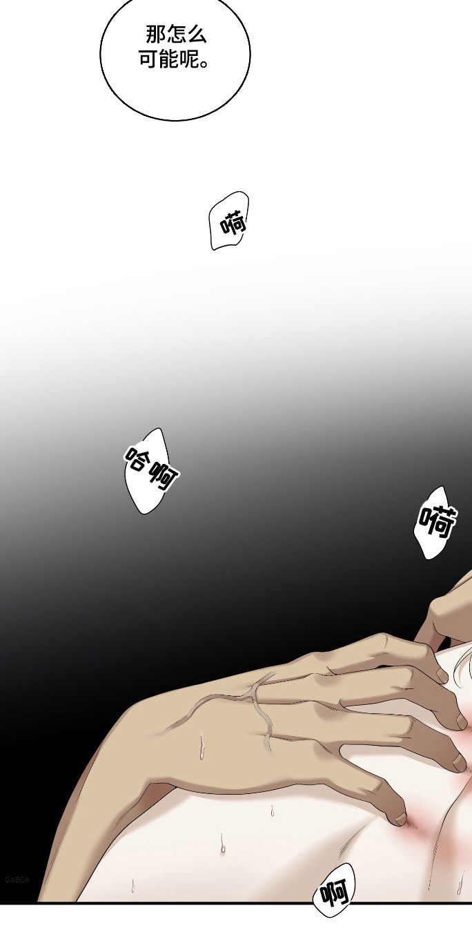 亲爱的夏娃漫画,第31章：引导4图