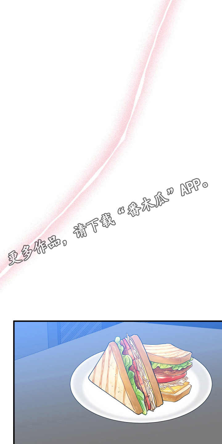 亲爱的夏娃漫画,第34章：接受他3图