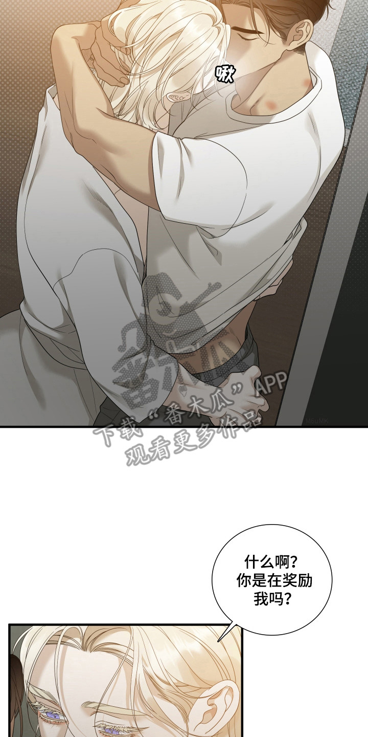 亲爱的夏娃漫画,第36章：战斗武器5图