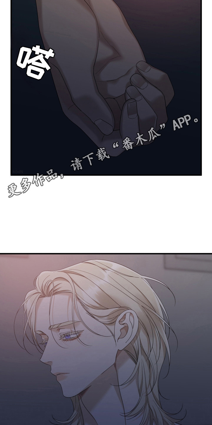 亲爱的夏娃漫画,第38章：好温暖4图