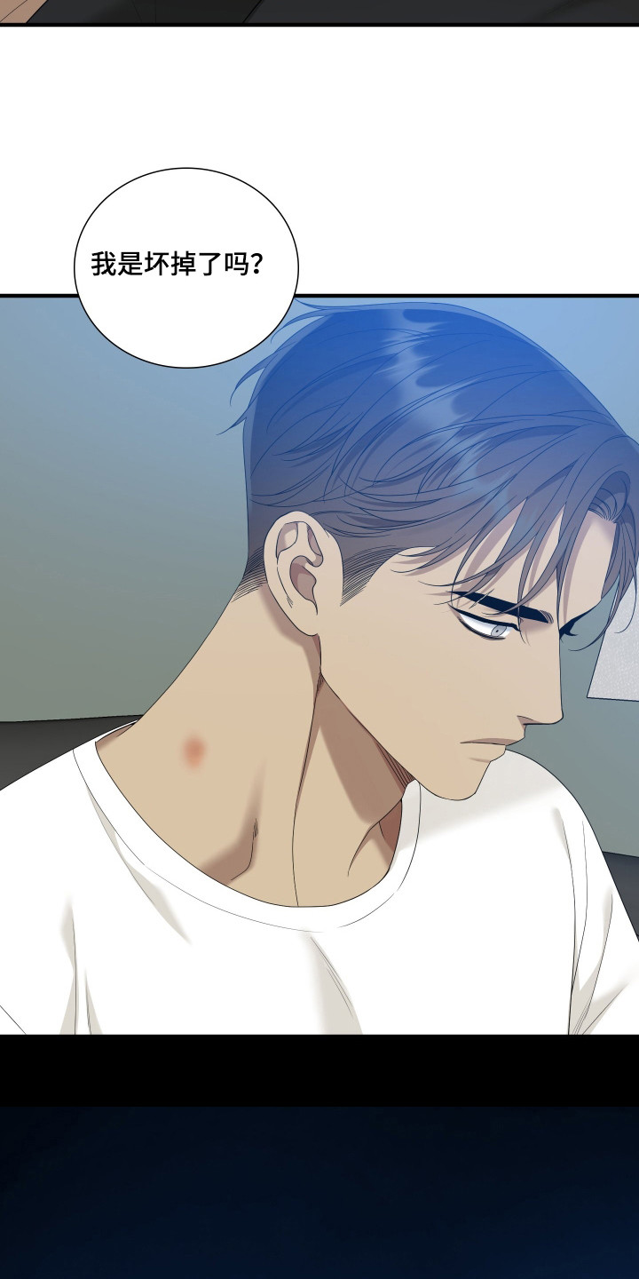 亲爱的夏娃漫画,第35章：失败品4图