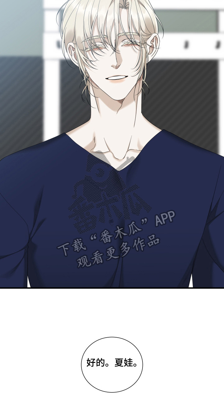 亲爱的夏娃漫画,第39章：接受引导3图