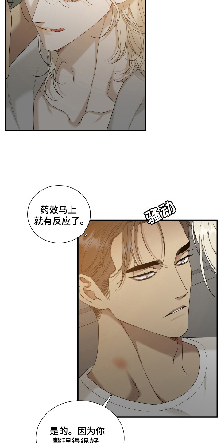 亲爱的夏娃漫画,第36章：战斗武器1图