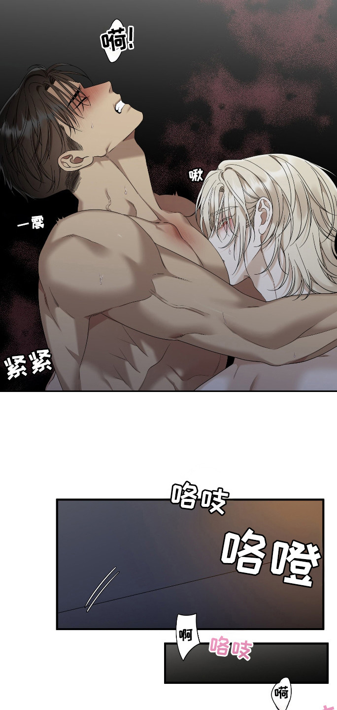 亲爱的夏娃漫画,第31章：引导1图