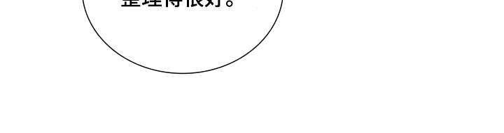 亲爱的夏娃漫画,第36章：战斗武器2图