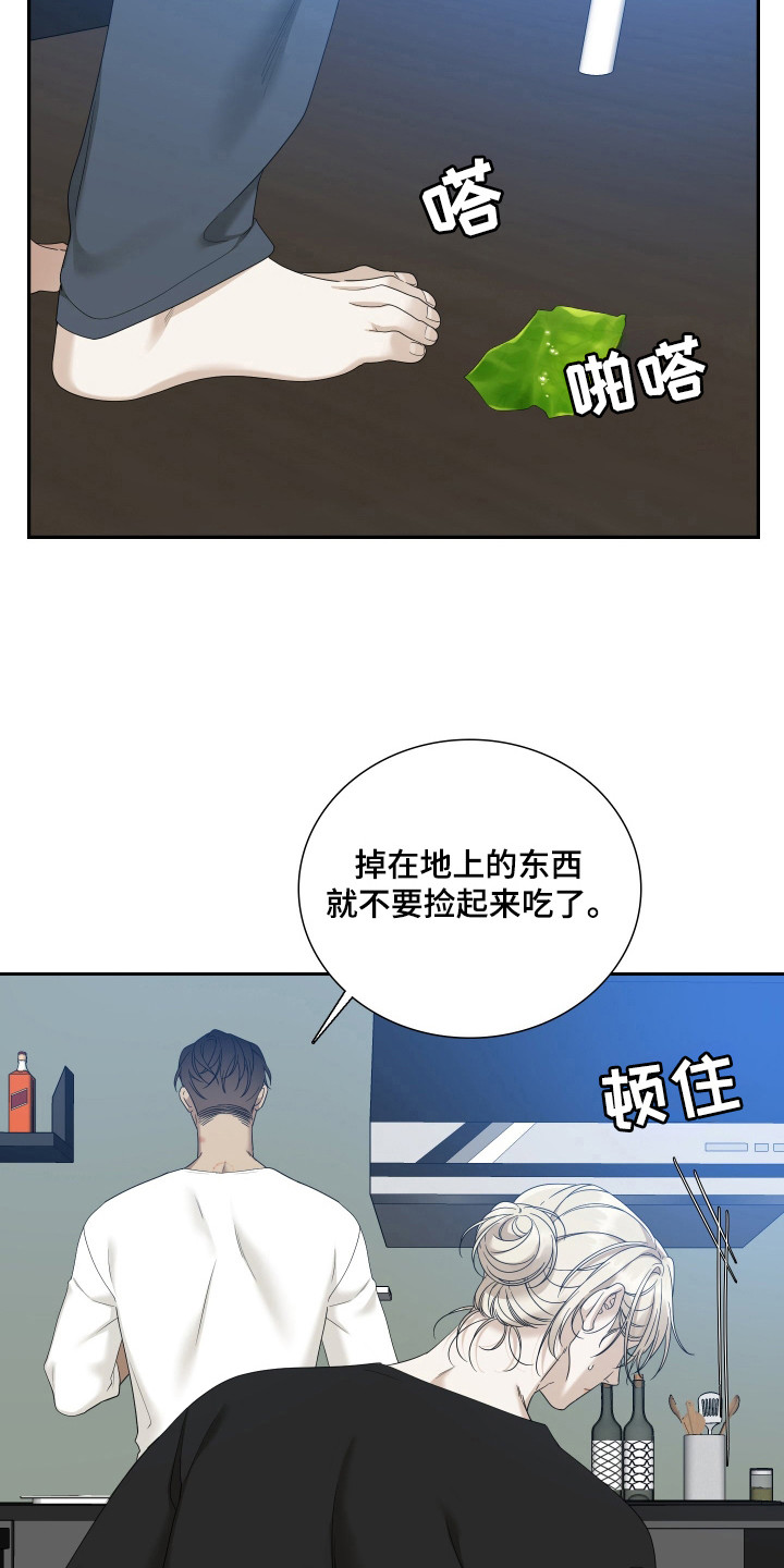 亲爱的夏娃漫画,第34章：接受他5图