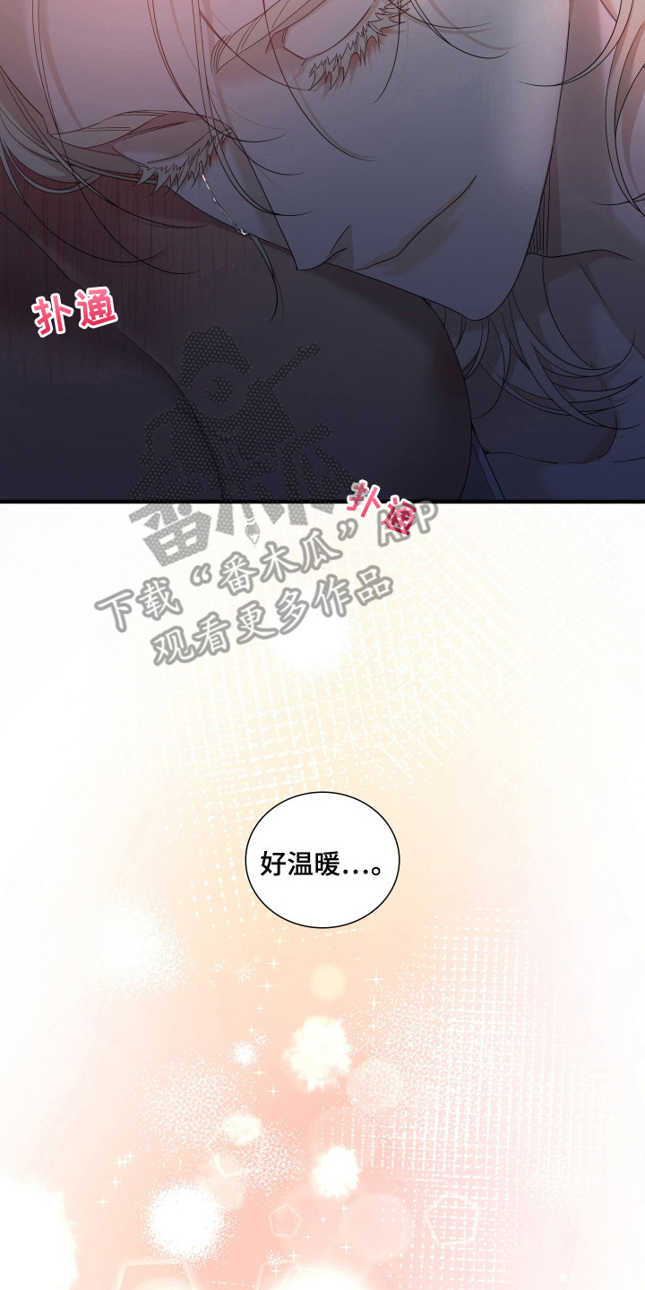 亲爱的夏娃漫画,第38章：好温暖2图