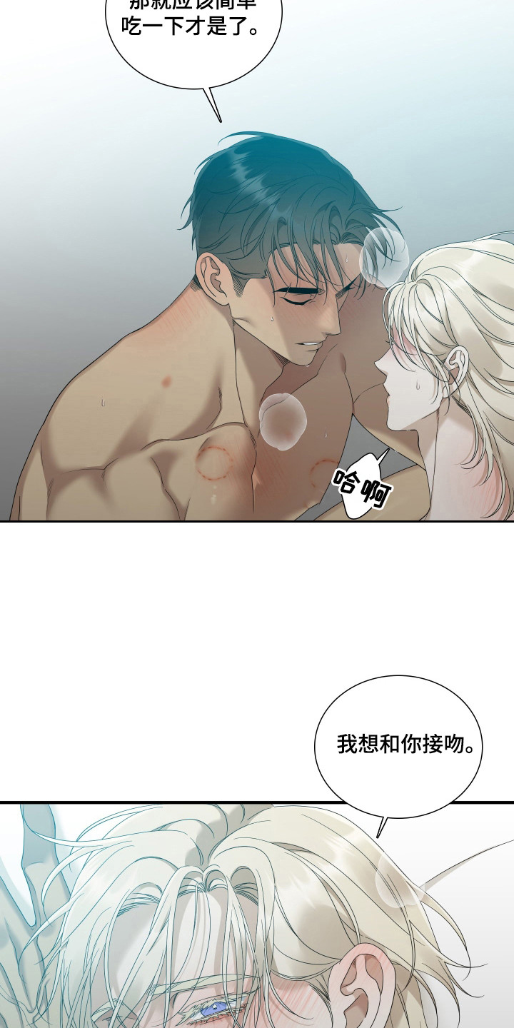 亲爱的夏娃漫画,第34章：接受他4图