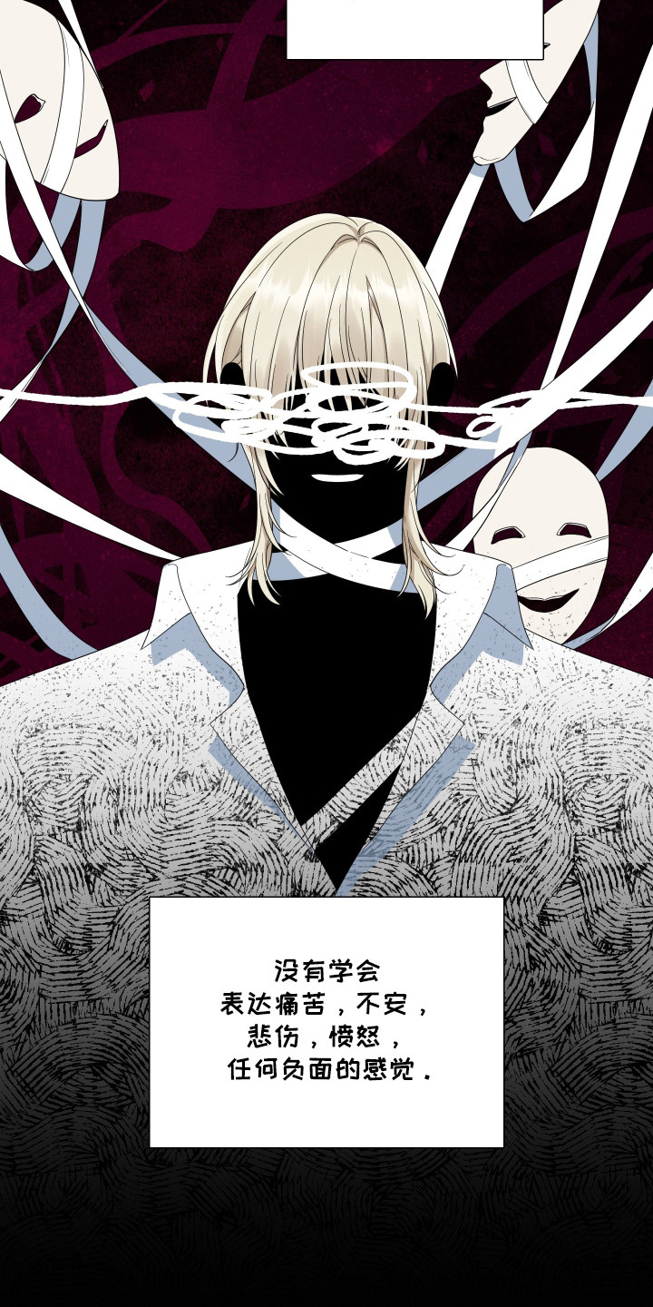 亲爱的夏娃漫画,第35章：失败品4图